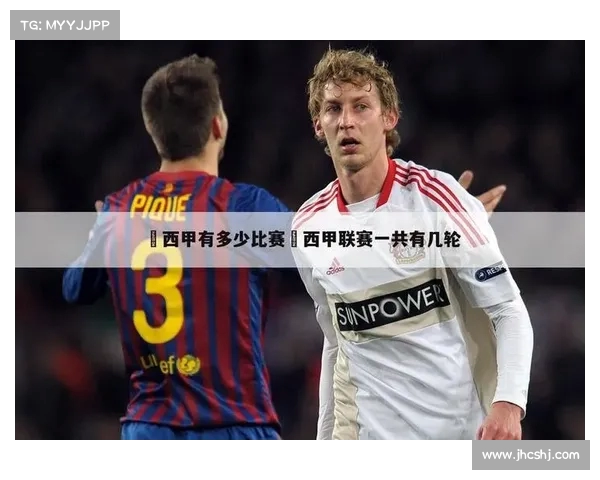 西甲俱乐部商业运作模式分析与创新发展路径探讨 西甲俱乐部商业运作模式分析与创新发展路径探讨