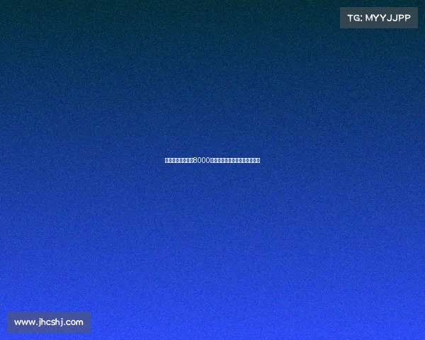 法兰克福拒绝纽卡8000万欧报价坚守埃基蒂克转会立场