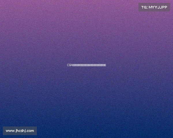 CBA球星卡收藏热潮掀起年轻人市场新风潮球迷热情高涨 CBA球星卡收藏热潮掀起年轻人市场新风潮球迷热情高涨