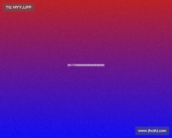 英超VAR裁判房揭秘:技术如何改变比赛判罚与公平性 英超VAR裁判房揭秘:技术如何改变比赛判罚与公平性